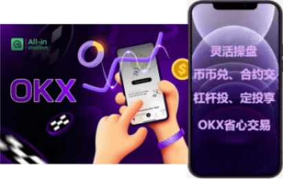 Web3 交易界面